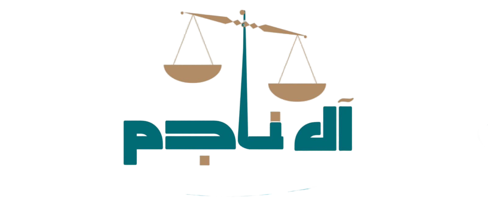 شعار آل ناجم للمحاماة